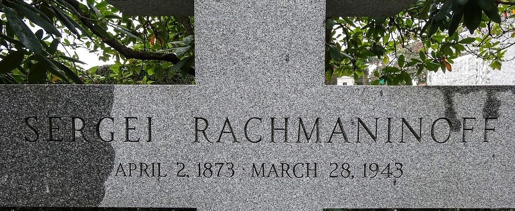 Крест на могиле Сергея Рахманинова на кладбище Кенсико в городе Валхалла (округ Уэстчестер, штат Нью-Йорк)
