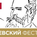 Во Владимире пройдет V Танеевский фестиваль