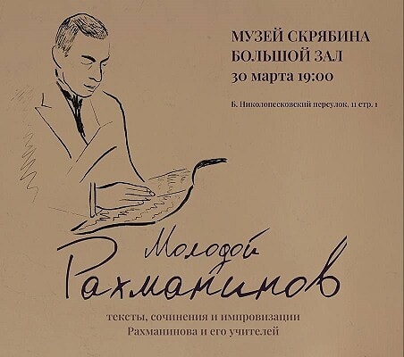 Пианистка Ольга Иванова представит в Москве программу «Молодой Рахманинов»