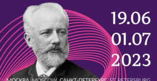 Заявки на участие в XVII Международном конкурсе имени Чайковского поступили из 41 страны мира