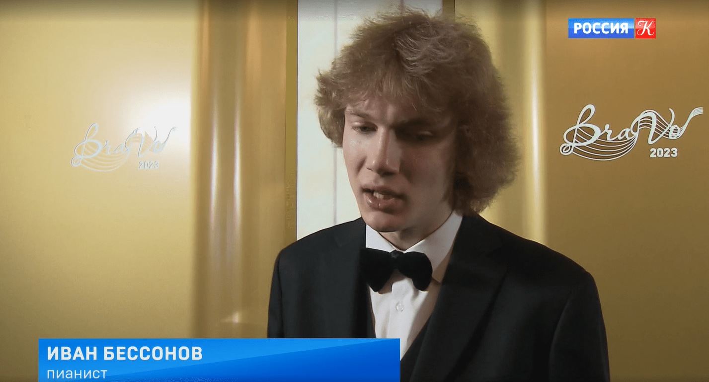 Иван Бессонов