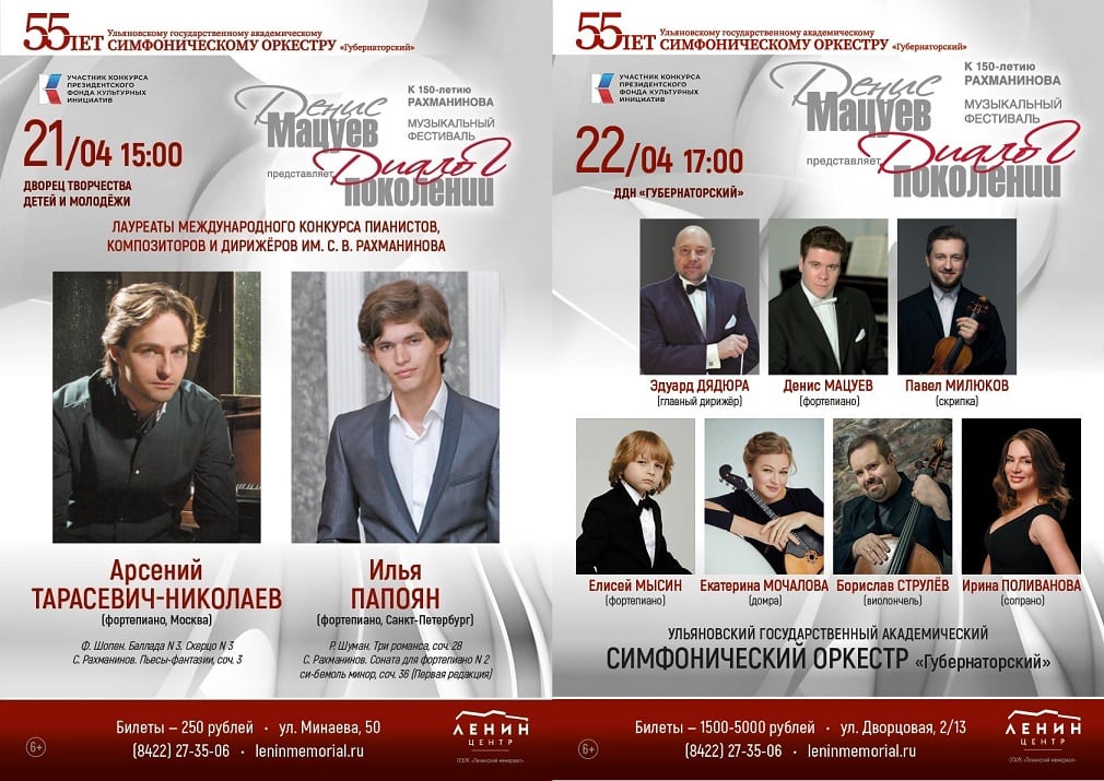 جشنواره در اولیانوفسک برگزار می شود 