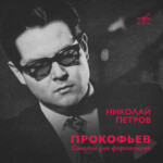 Опубликованы записи сонат Прокофьева в исполнении Николая Петрова