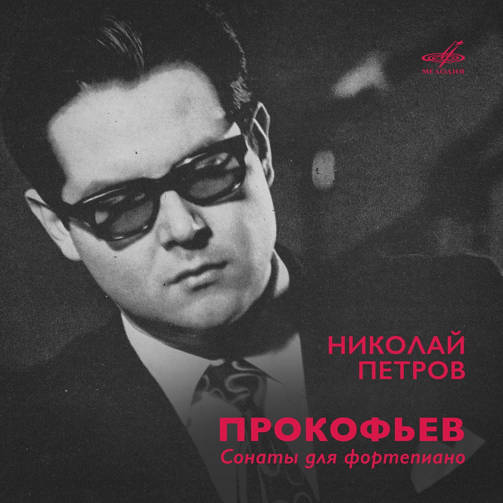 ضبط سونات های پروکوفیف توسط نیکولای پتروف منتشر شد