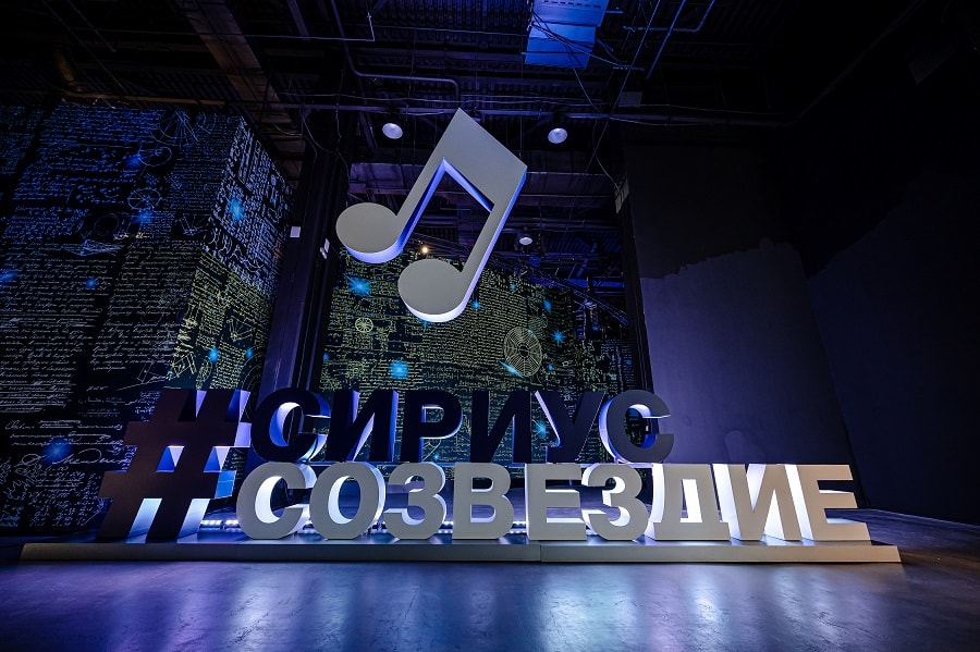 Всероссийский конкурс молодых музыкантов «Созвездие»
