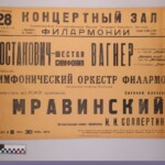 Первые военные афиши Петербургской филармонии разместились на виртуальной выставке