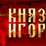 Опера «Князь Игорь» прозвучит на Приморской сцене Мариинского театра