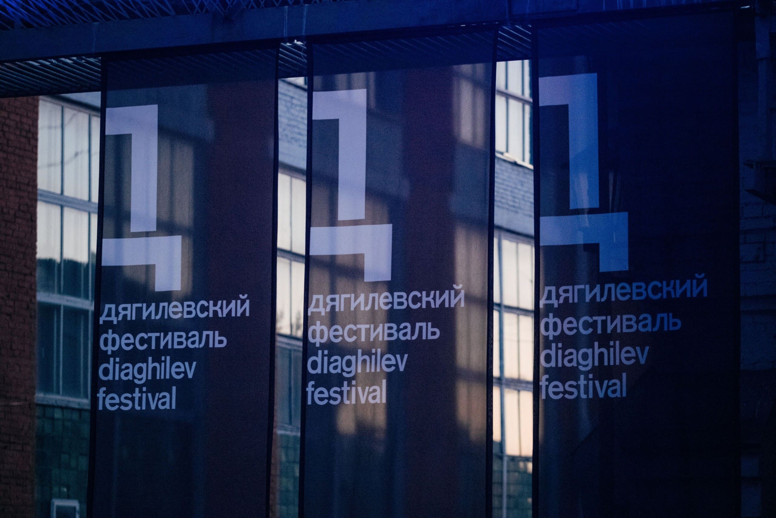 Дягилевский фестиваль представляет основную программу 2023 года