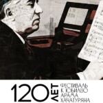 В Москве пройдет гала-концерт к 120-летию со дня рождения Арама Хачатуряна