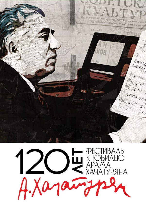 کنسرت گالا به مناسبت صد و بیستمین سالگرد تولد آرام خاچاتوریان در مسکو برگزار می شود.