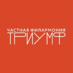 Частная филармония "Триумф"