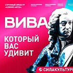 "Luminis Artis" отметит 345-летие со дня рождения Антонио Вивальди