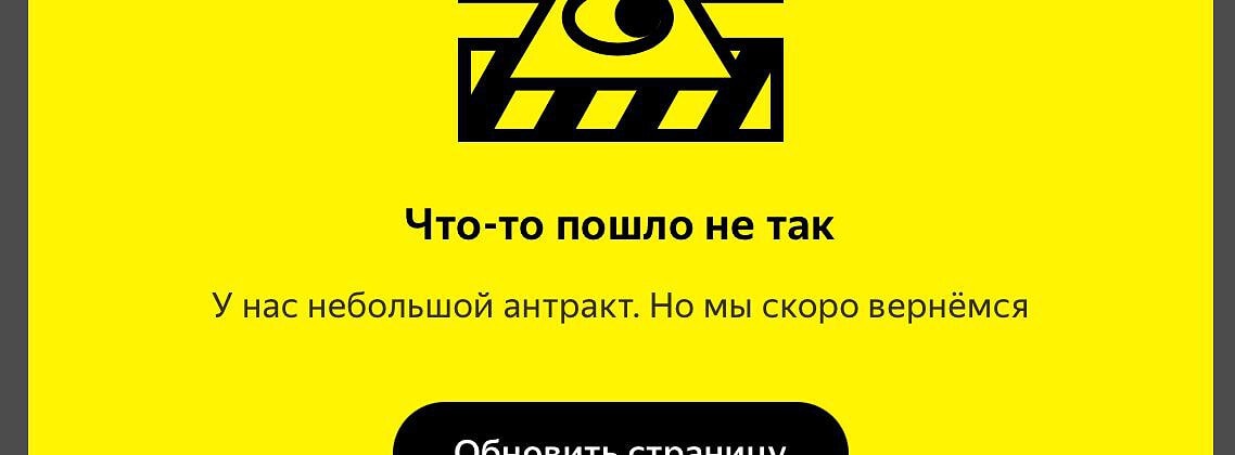 Перекупщики атаковали сервис по продаже билетов на Дягилевский фестиваль