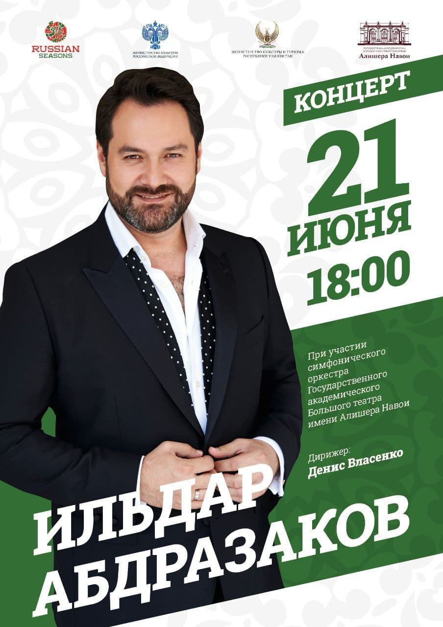Ильдар Абдразаков впервые даст сольный концерт в Узбекистане