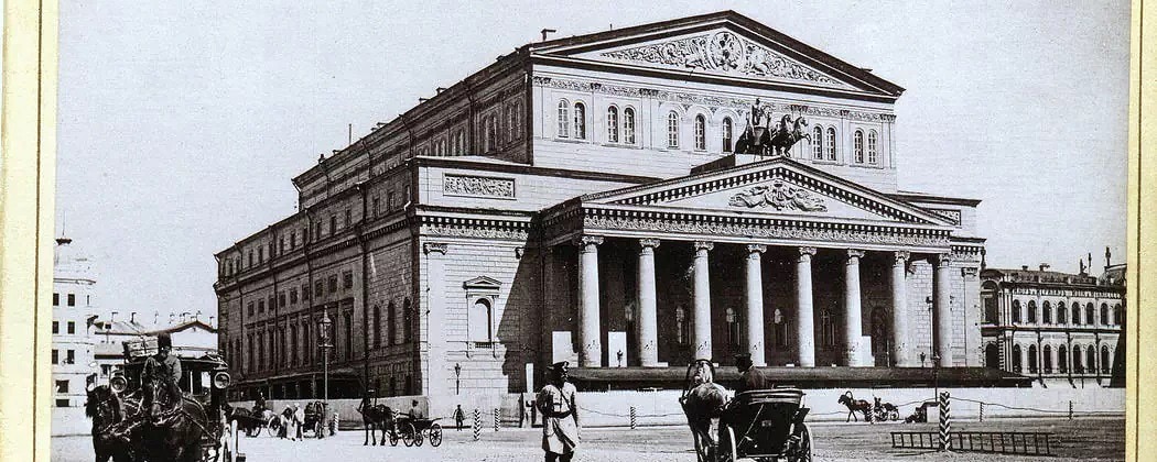 Большой театр между 1895 и 1900 годами