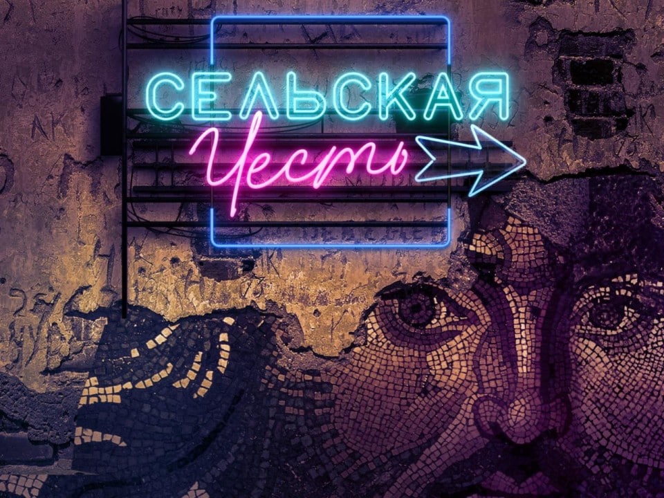 Премьера в «Геликон-опере»: «Сельская честь»