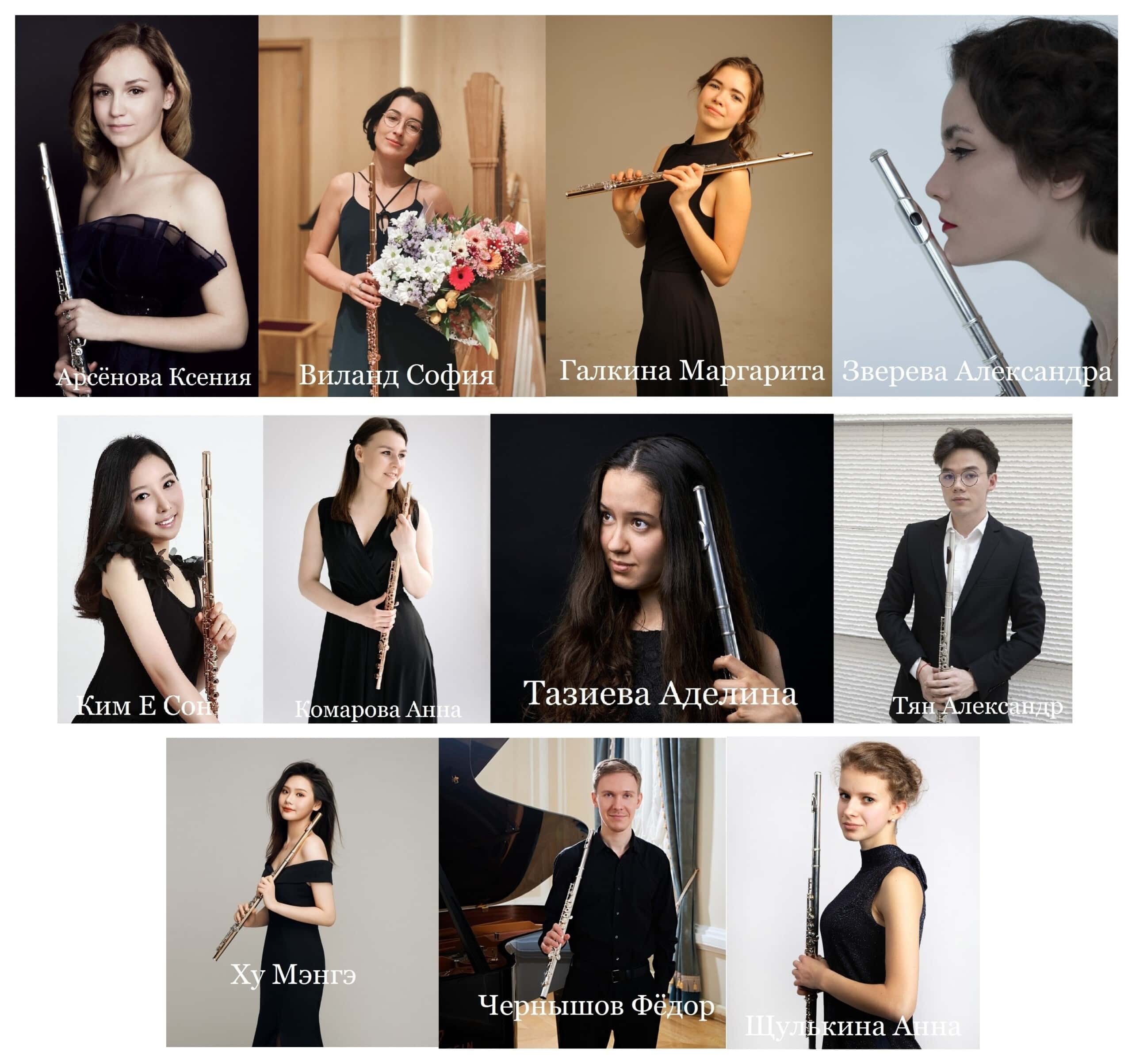 Конкурс имени Чайковского 2023: флейты