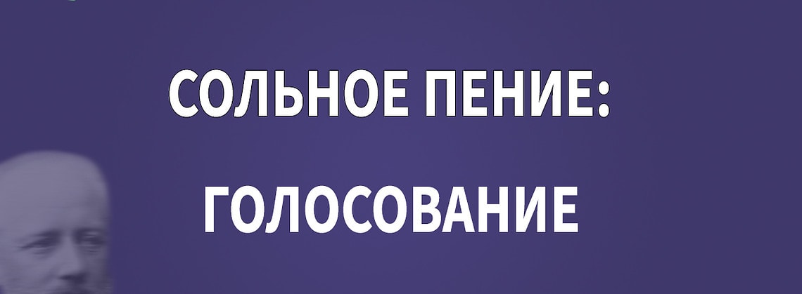 Голосование: кто из вокалистов достоин первой премии Конкурса имени Чайковского?