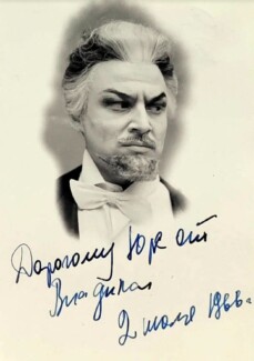 Владислав Георгиевич Пашинский. Фото Ю. В. Королева