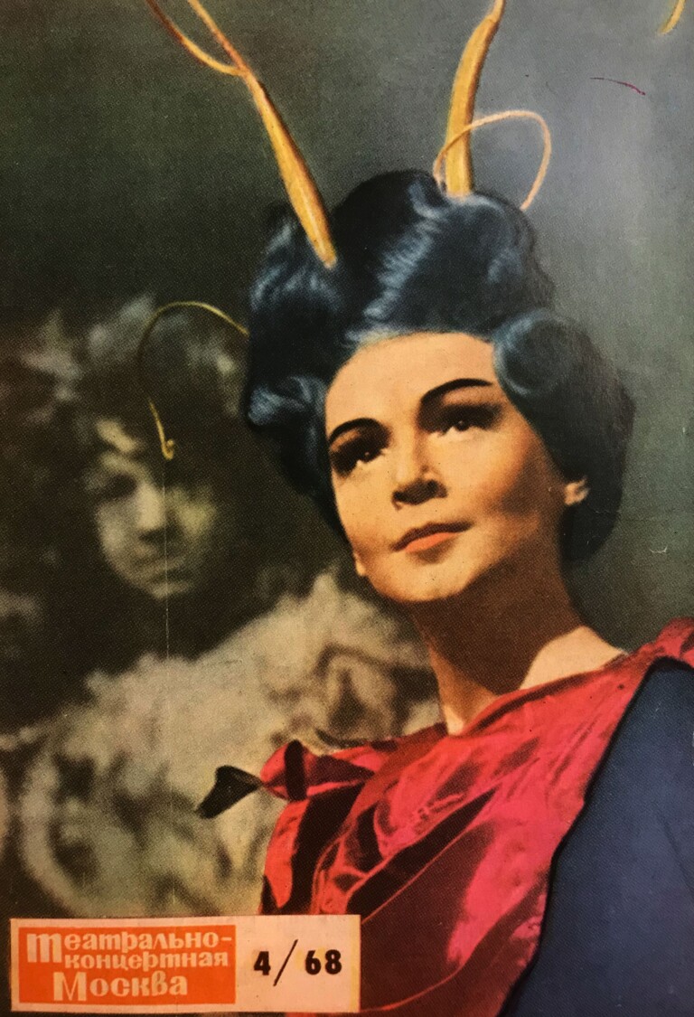 Глафира Серафимовна Королева. Фрагменты воспоминаний. Часть 2