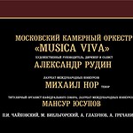 В Калининграде закрывается Выставка одной картины