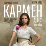Премьера оперы «Кармен» откроет сезон в Михайловском театре