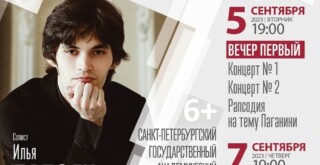 Илья Папоян исполнит все фортепианные концерты Сергея Рахманинова