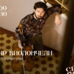 Погружение в мир виолончели