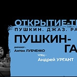 Губернаторский симфонический оркестр Санкт-Петербурга открывает новый музыкальный сезон