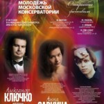 Скрипачка Анна Савкина и пианист Александр Ключко откроют фестиваль «Творческая молодежь Московской консерватории»