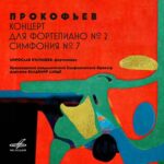 Прокофьев: от русского авангарда до Ленинской премии