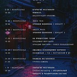 Фестиваль «нА ПИКе FEST» пройдет в Москве
