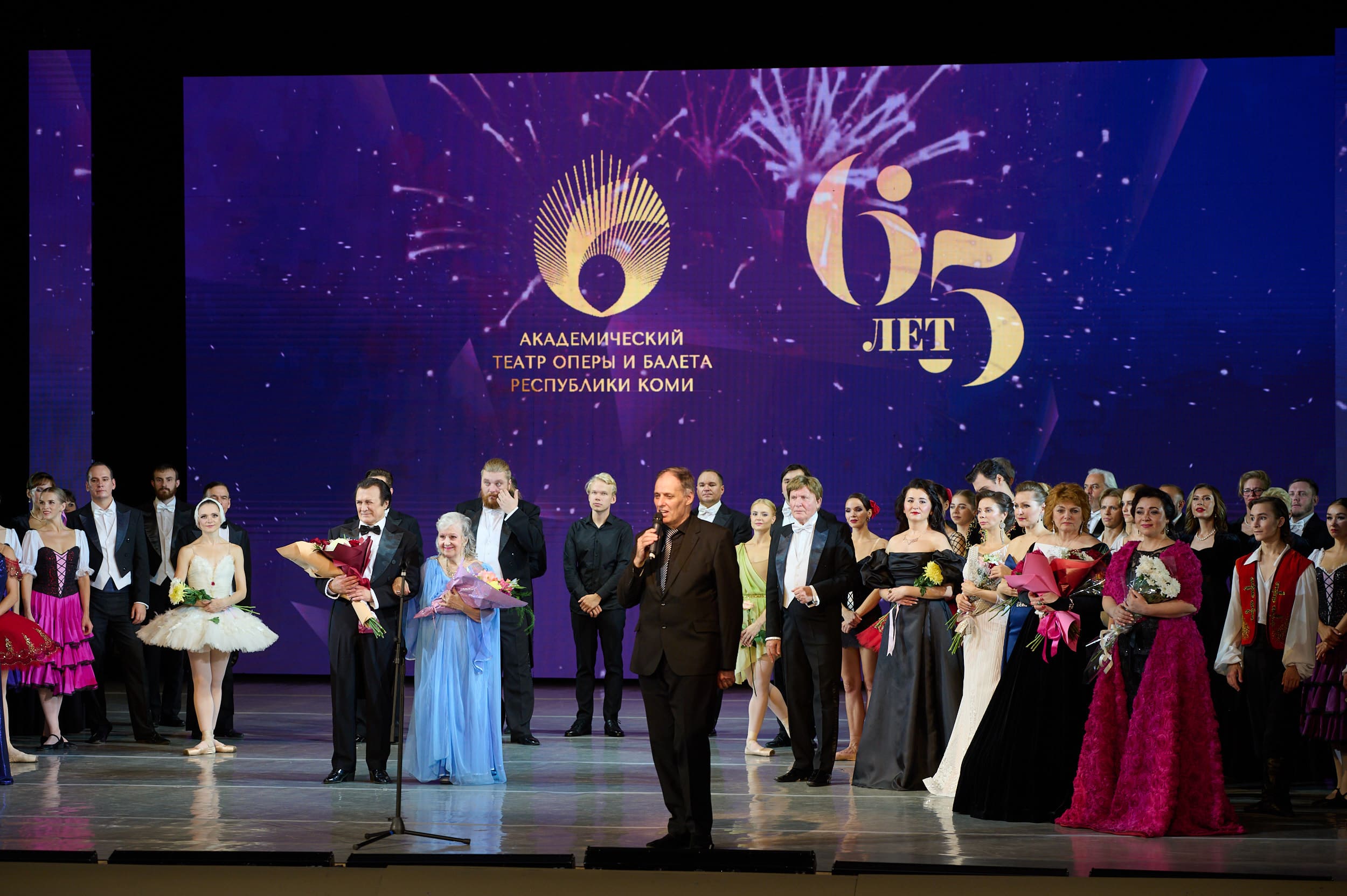 Театр оперы и балета Коми отметил своё 65-летие