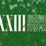 ХХIII фестиваль «Международная неделя консерваторий»