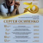 Призвание — педагог, а музыка — стихия!