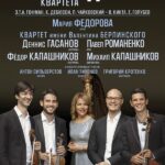 Музыка для арфы и струнного квартета прозвучит в Московской консерватории
