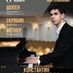 Пианист Константин Хачикян выступит в Москве