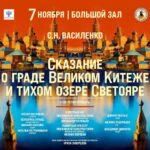 Опера Сергея Василенко прозвучит спустя 120 лет после премьеры