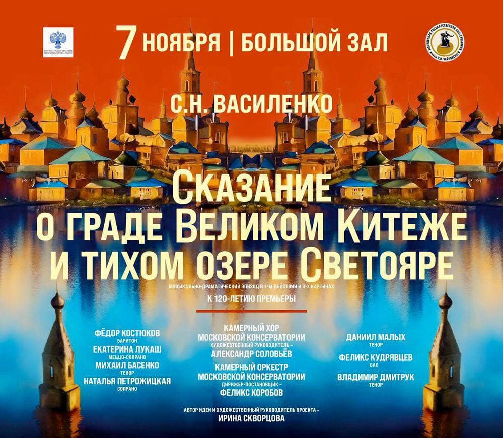 Опера Сергея Василенко прозвучит спустя 120 лет после премьеры