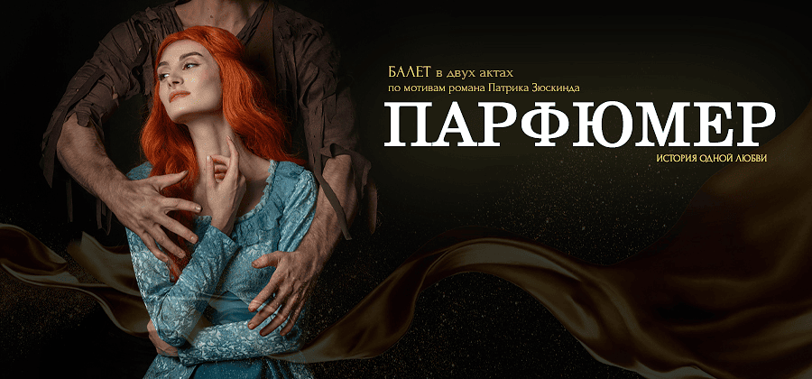 Мариинский театр представляет серию ярких событий в дни IХ Санкт-Петербургского международного культурного форума