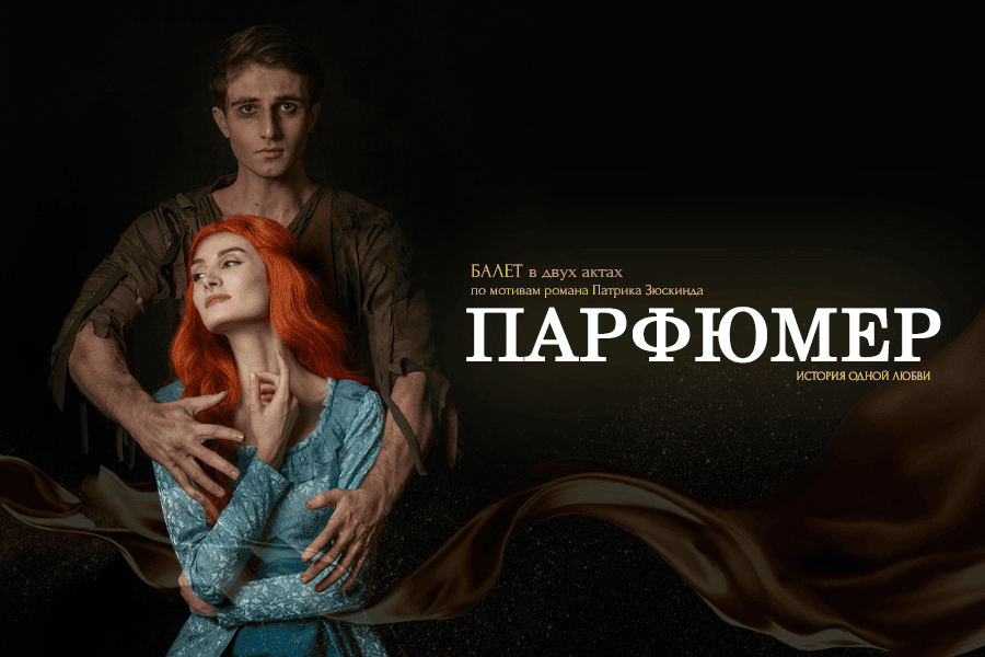 Мариинский театр представляет серию ярких событий в дни IХ Санкт-Петербургского международного культурного форума