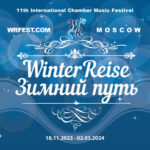 Одиннадцатый фестиваль «WINTERREISE-Зимний путь» пройдет в Москве