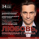 Радио «Орфей» начало вещание в Сочи