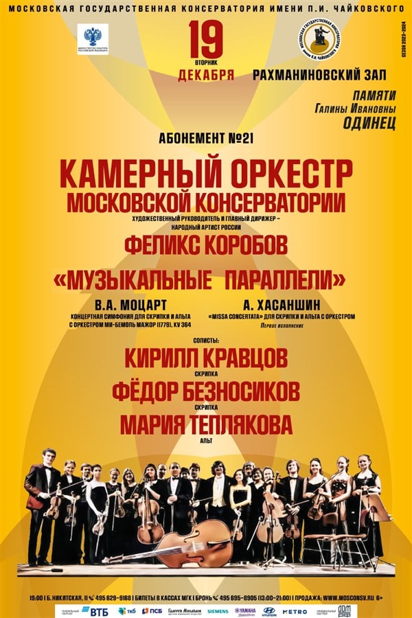 19 августа афиша