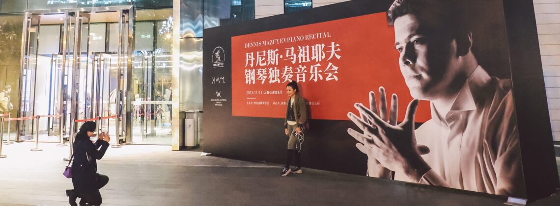 Народный артист России Денис Мацуев провел в Китае почти месяц