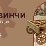 «Тайная вечеря Леонардо да Винчи» зазвучит в Сергиево-Посадском музее