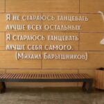 В Кисловодске со стены хореографической школы уберут цитату Михаила Барышникова