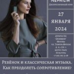 Дискуссионный клуб "Нефилим" проведет в Москве шестое заседание
