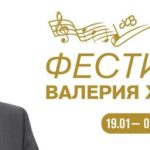 Гала-концерт III Музыкального фестиваля Валерия Халилова «Прощание славянки» пройдет в Москве