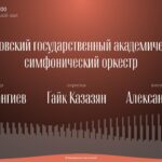 Музыка Брамса и Бетховена прозвучит в Зарядье